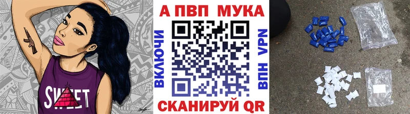APVP мука  блэк спрут ТОР  Фатеж 