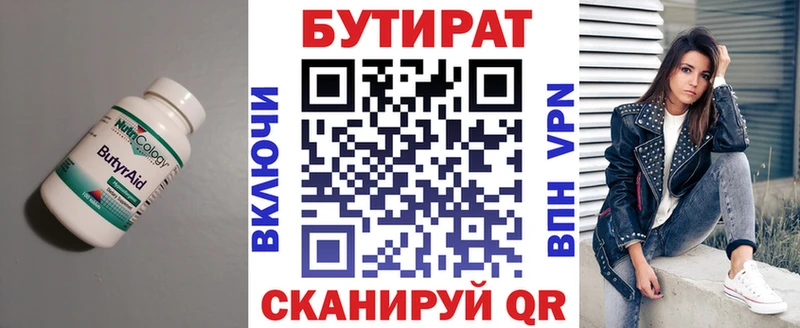 Бутират буратино  где продают   Фатеж 