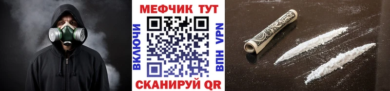 где можно купить   Фатеж  Меф VHQ 